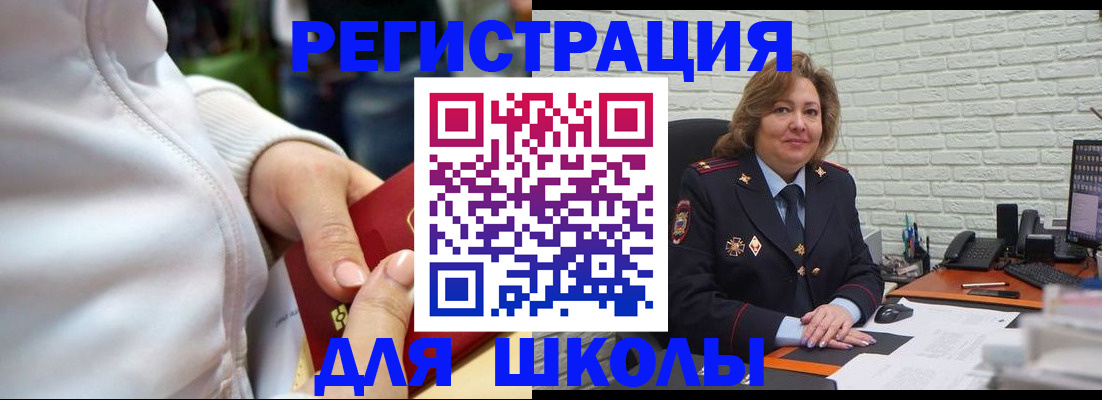 временная регистрация недорого в Дмитрове