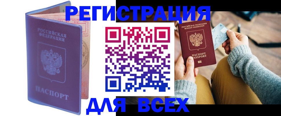 прописка паспорт в Дмитрове