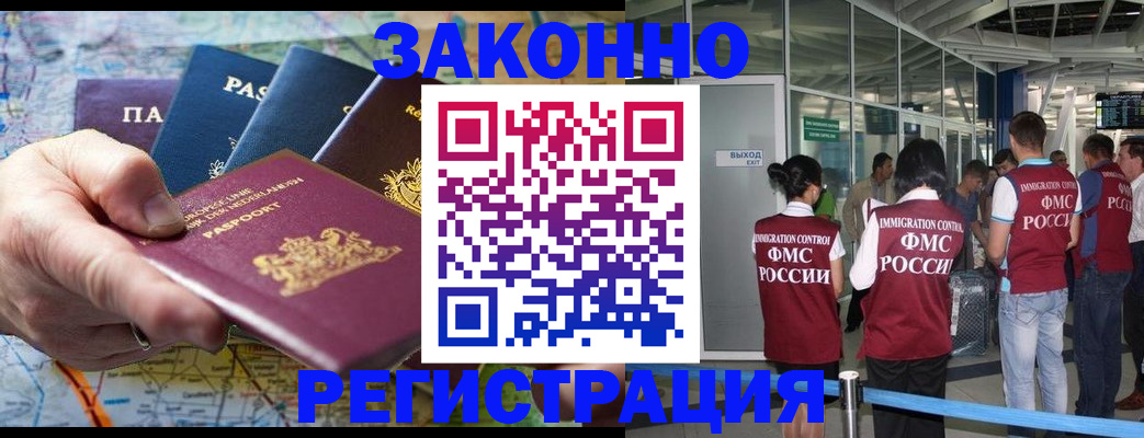 прописка гарантия в Дмитрове